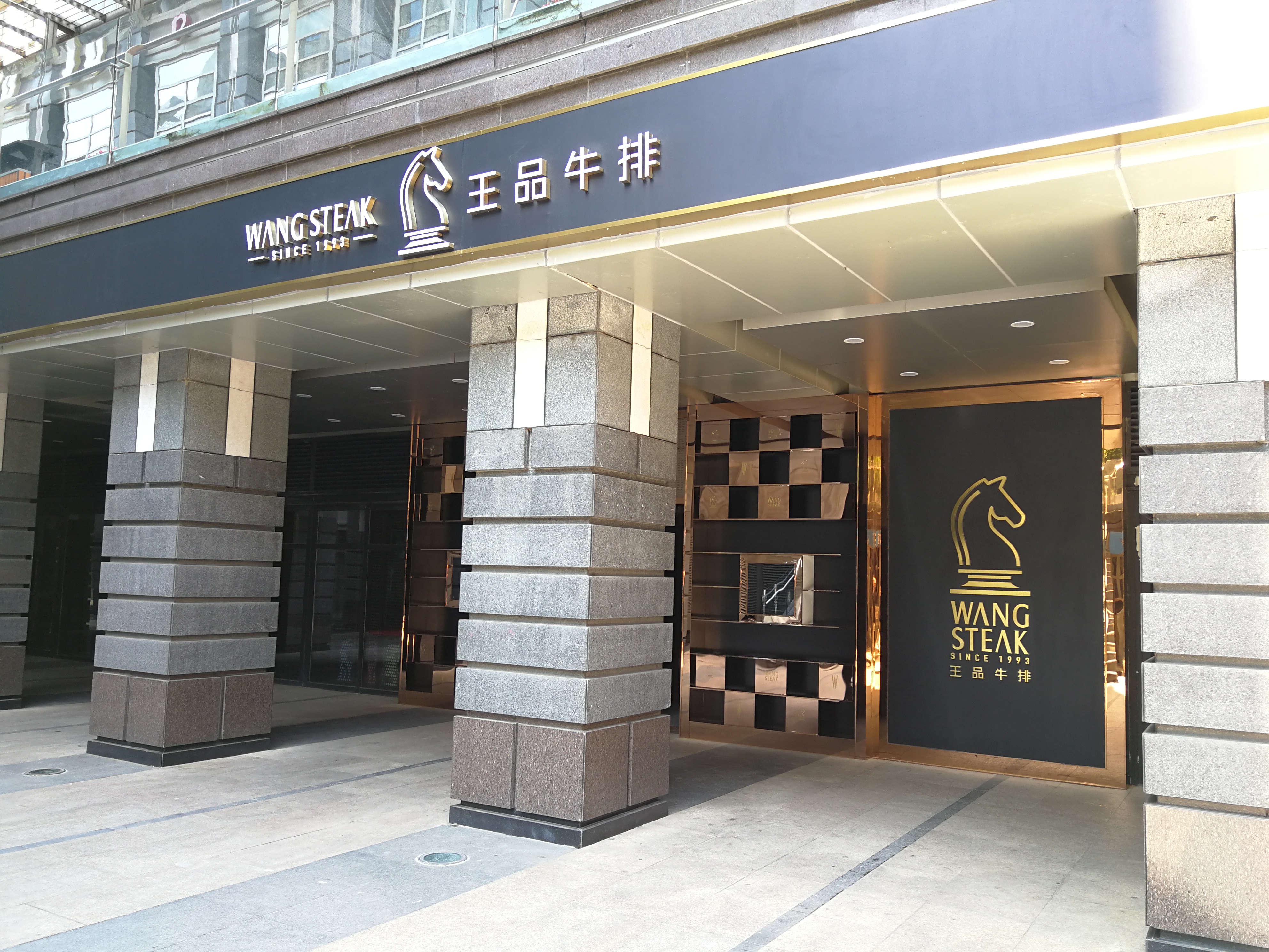 王品牛排人均消费_王品台塑牛排(2)