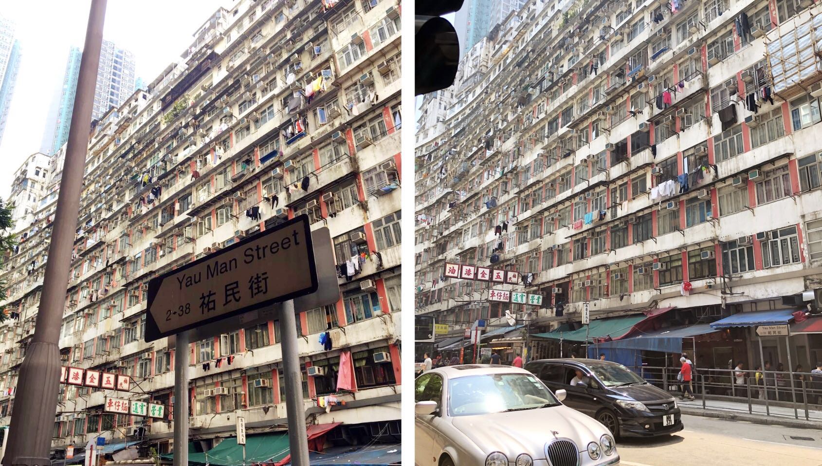 香港怪兽大厦与日月星街的穿越8小时