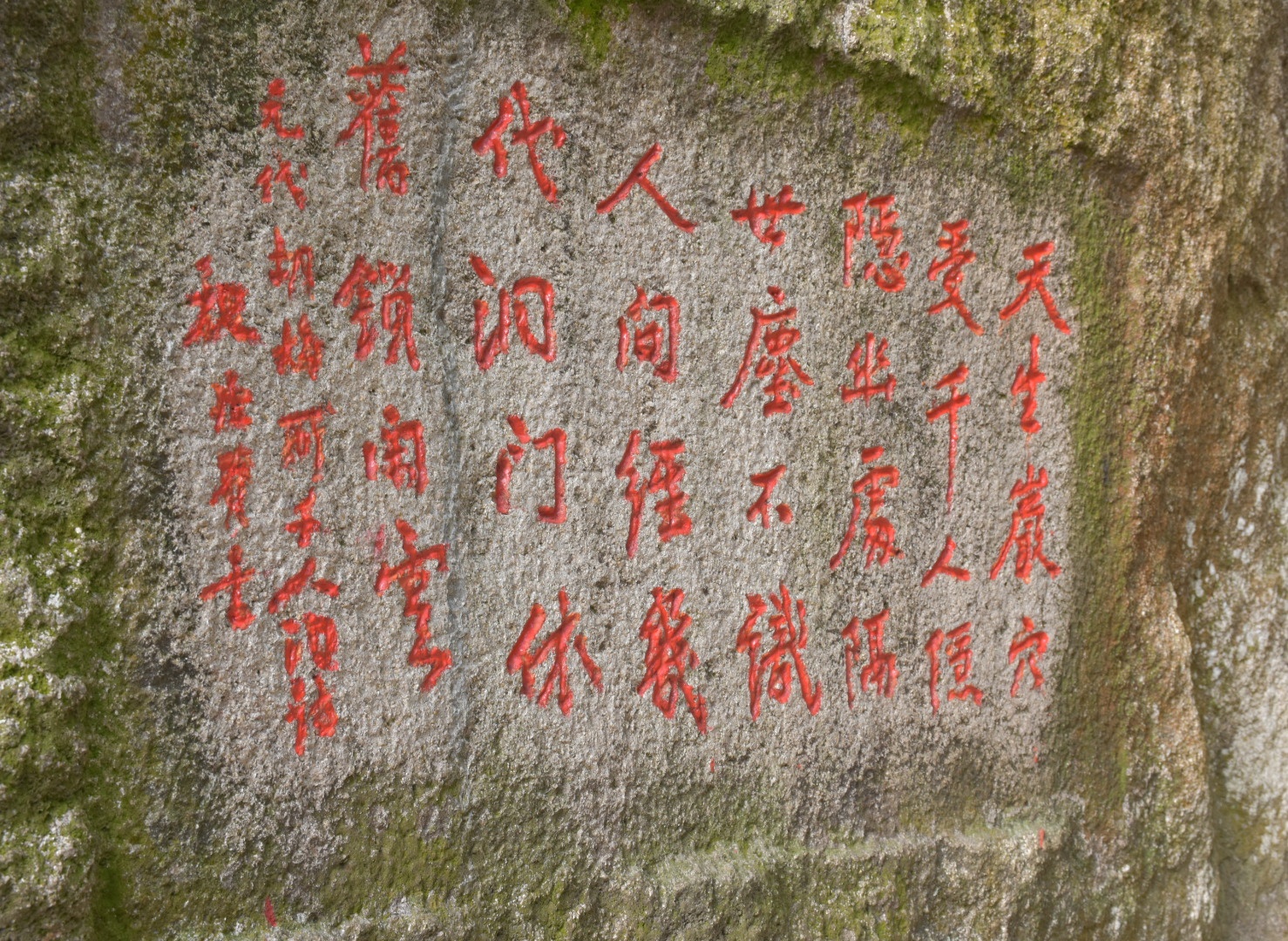 云洞岩