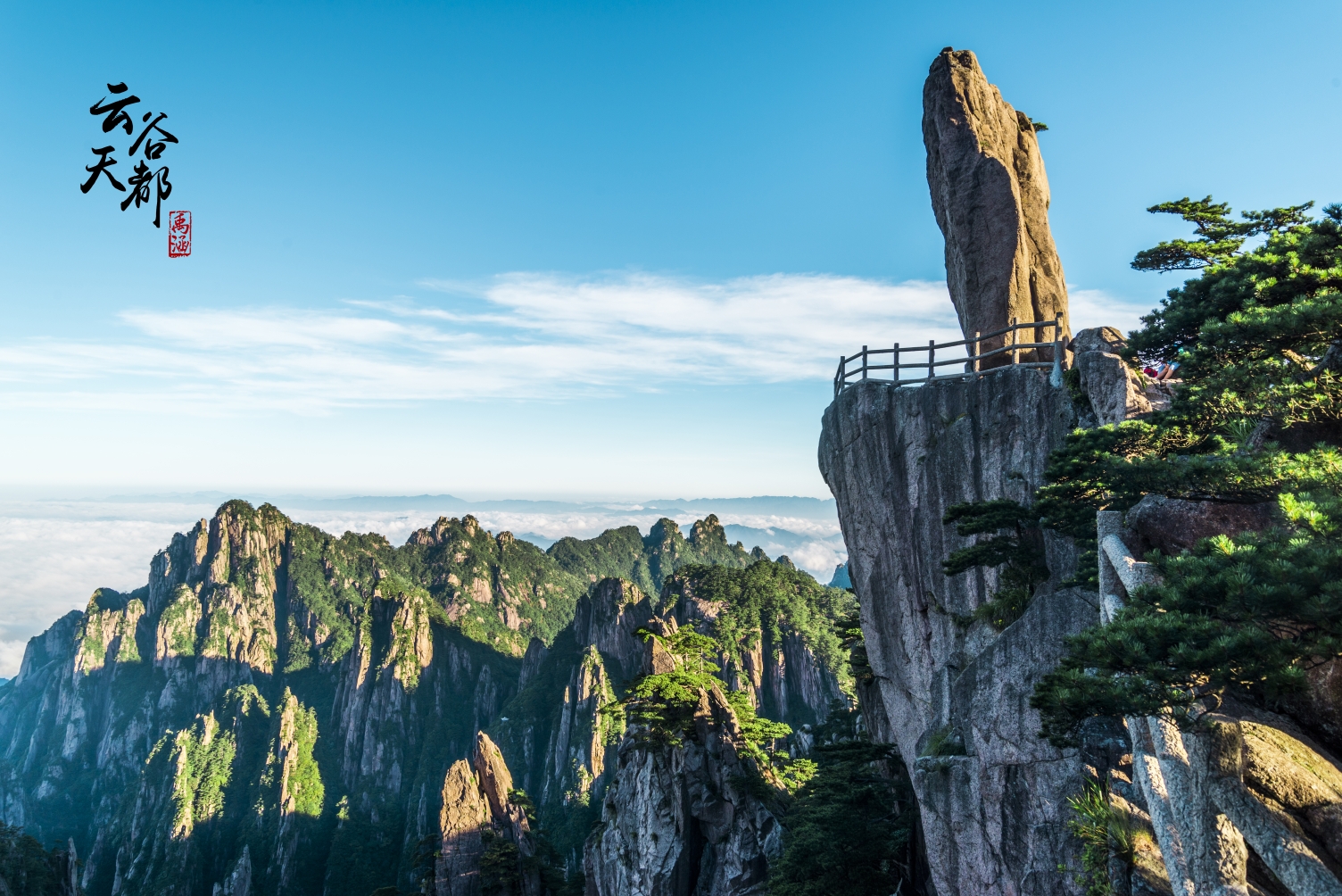 爬黄山需要准备什么，爬黄山需要带什么，爬黄山需要多长时间