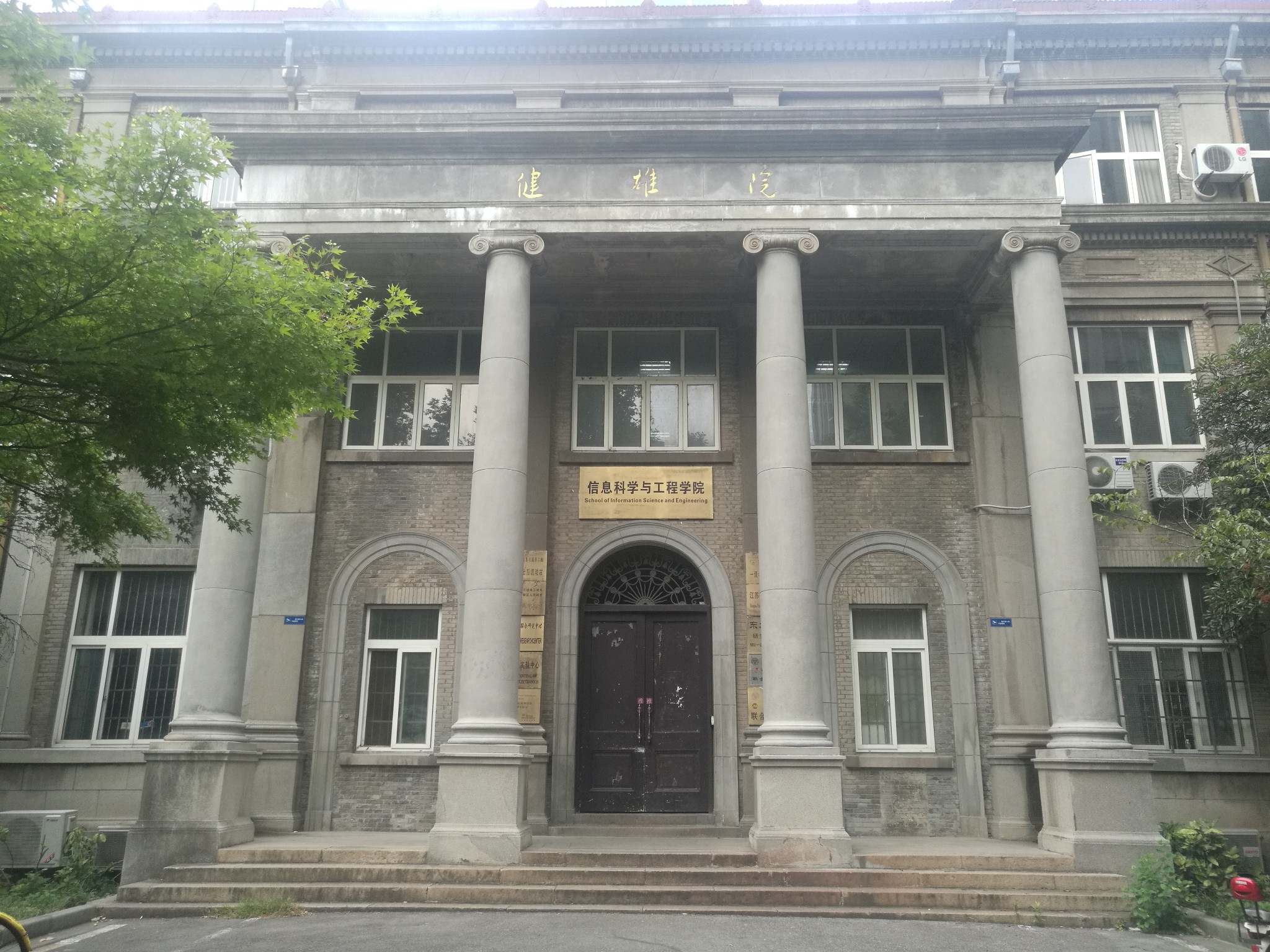 东南大学四牌楼校区      