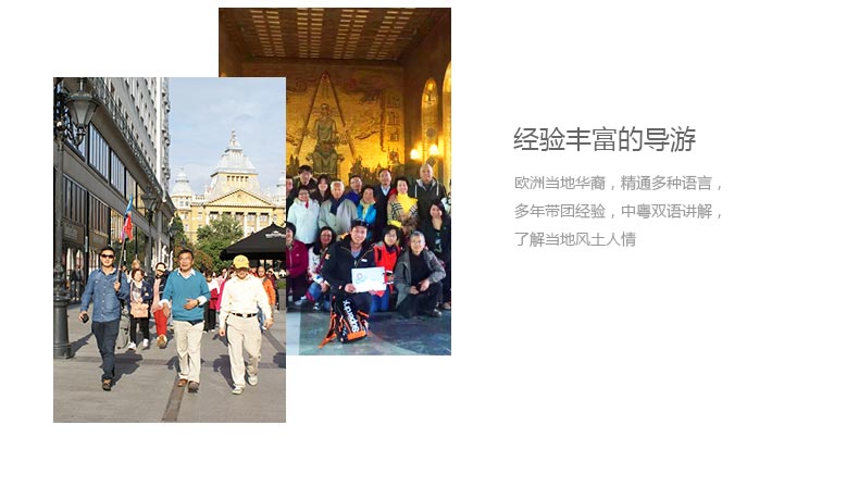 捷克 斯洛伐克 匈牙利 奥地利 瑞士 德国循环式欧洲旅行团7日游 中文导游 上下团自由.掌握你自己的节奏