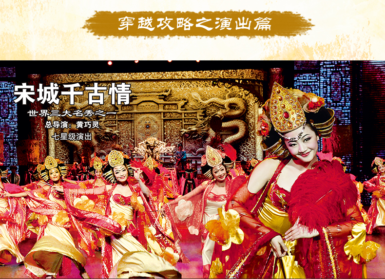 杭州宋城门票宋城千古情成人亲子家庭票