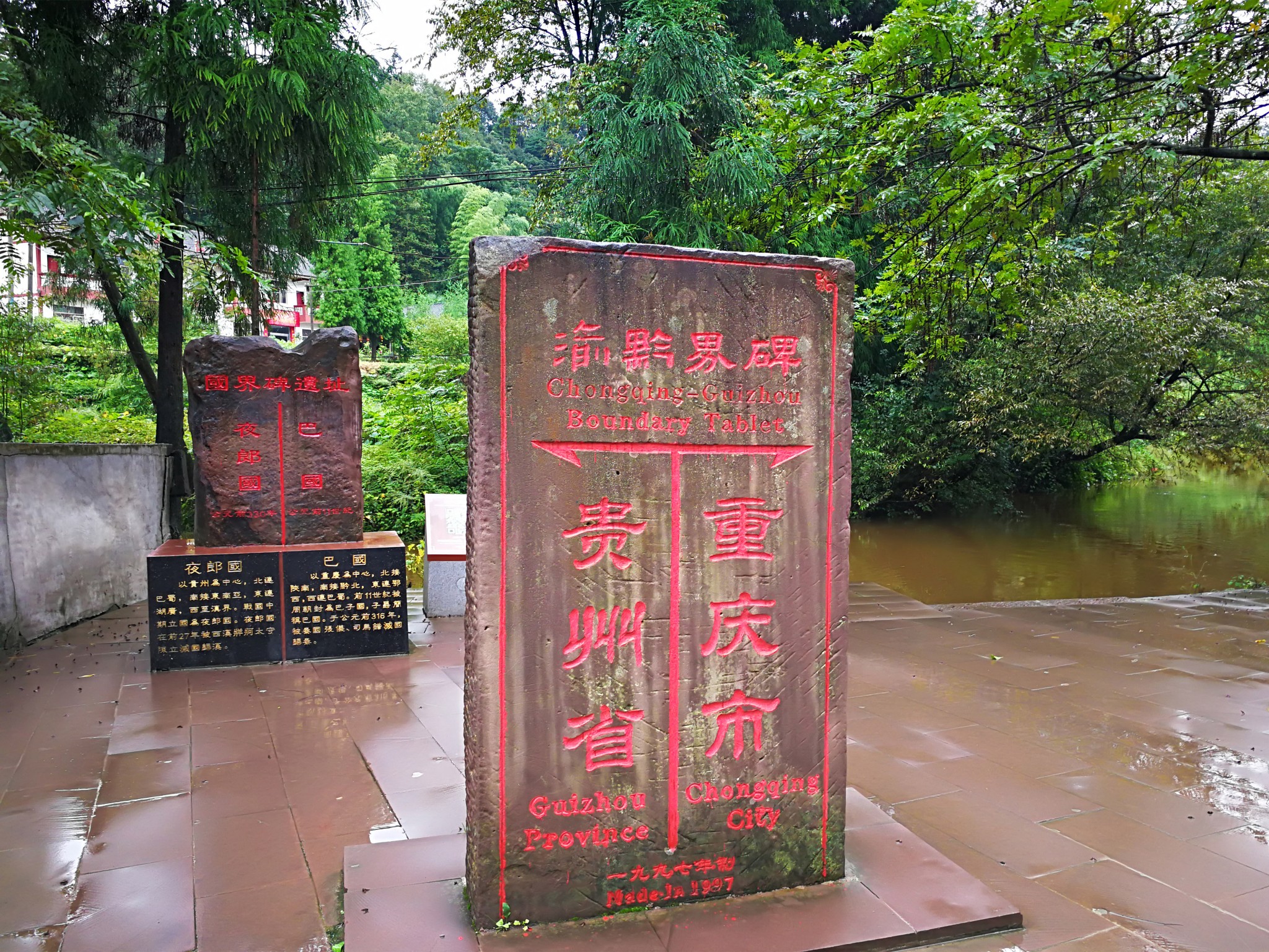 四面山--大洪海景区