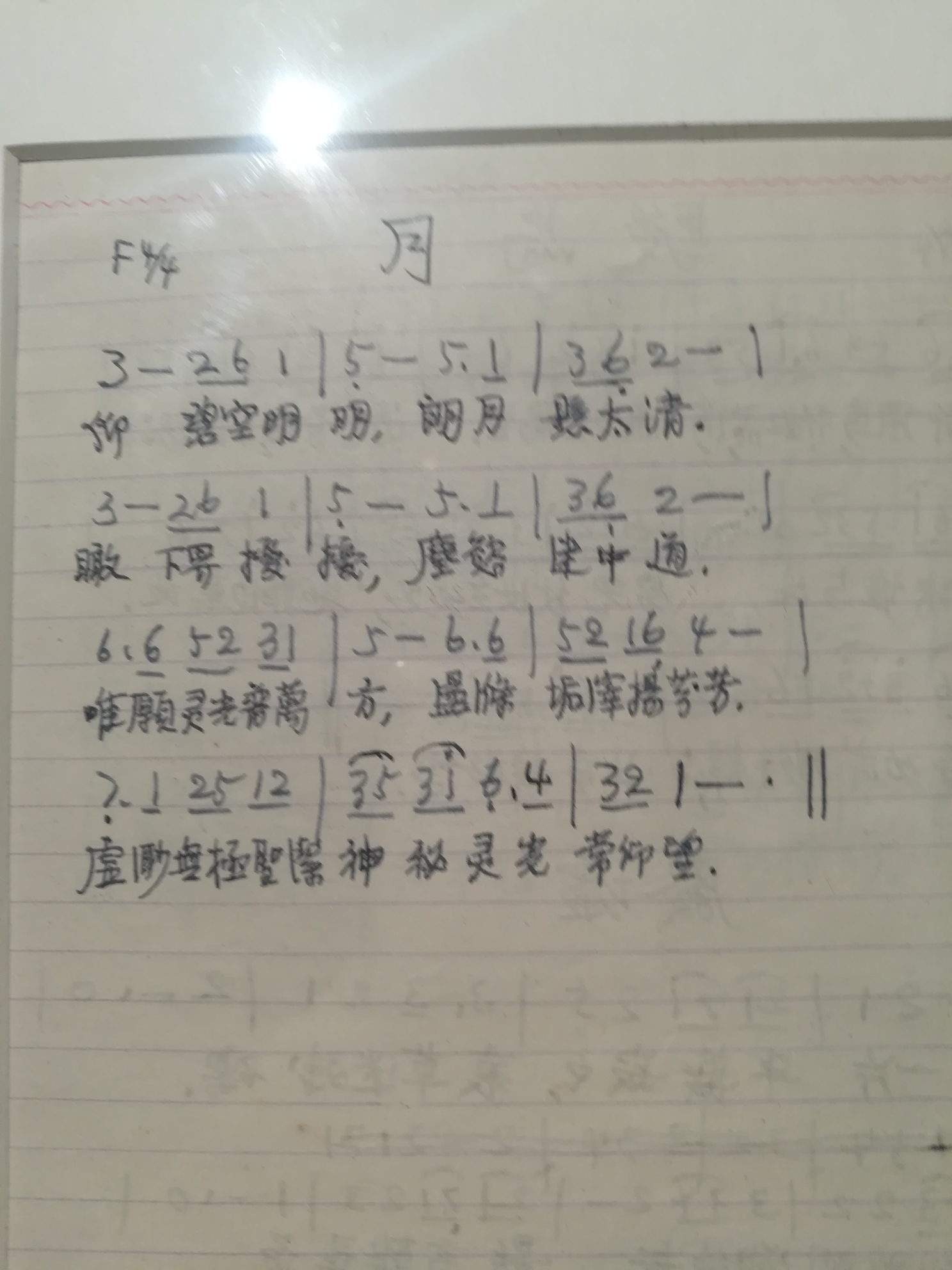 烂醉简谱_儿歌简谱