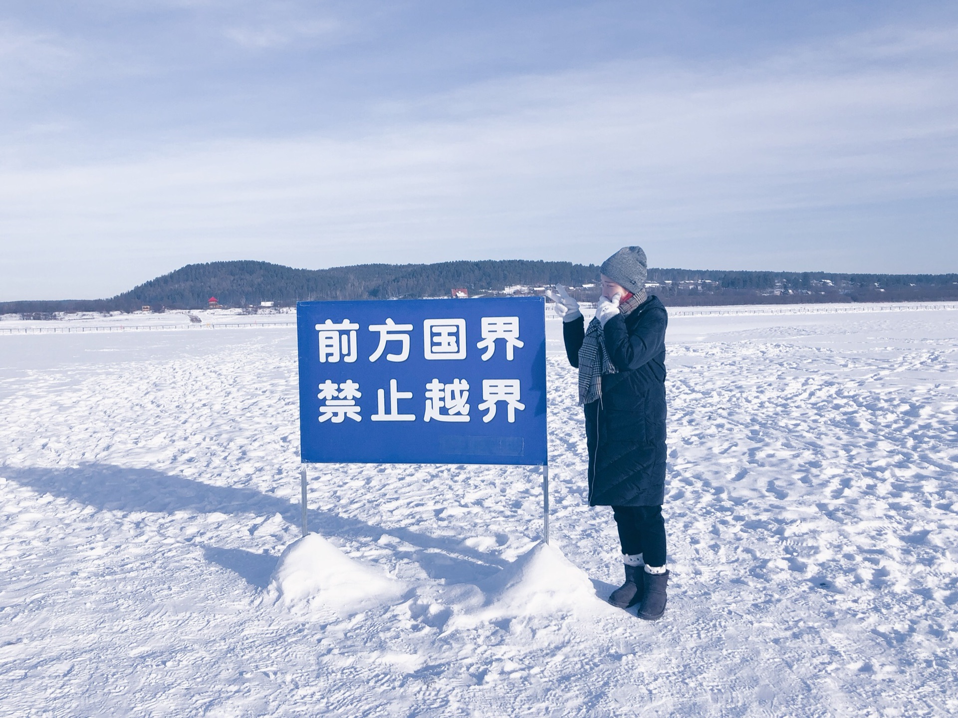 漠河,拥抱冬天.