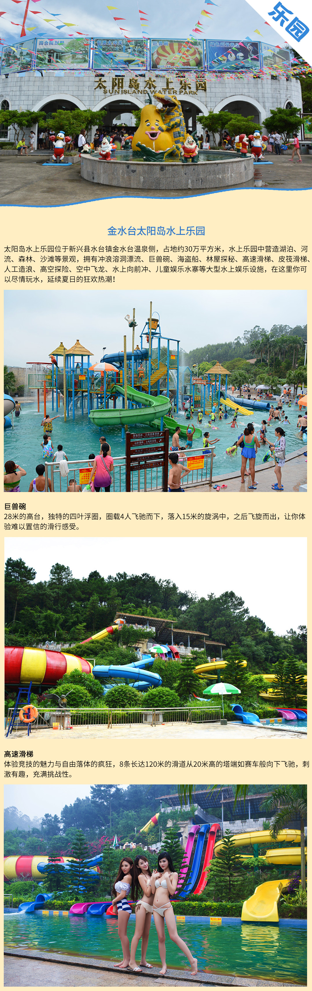 云浮新兴金水台温泉酒店度假村2天1晚(双人早餐 双人无限次温泉浸泡