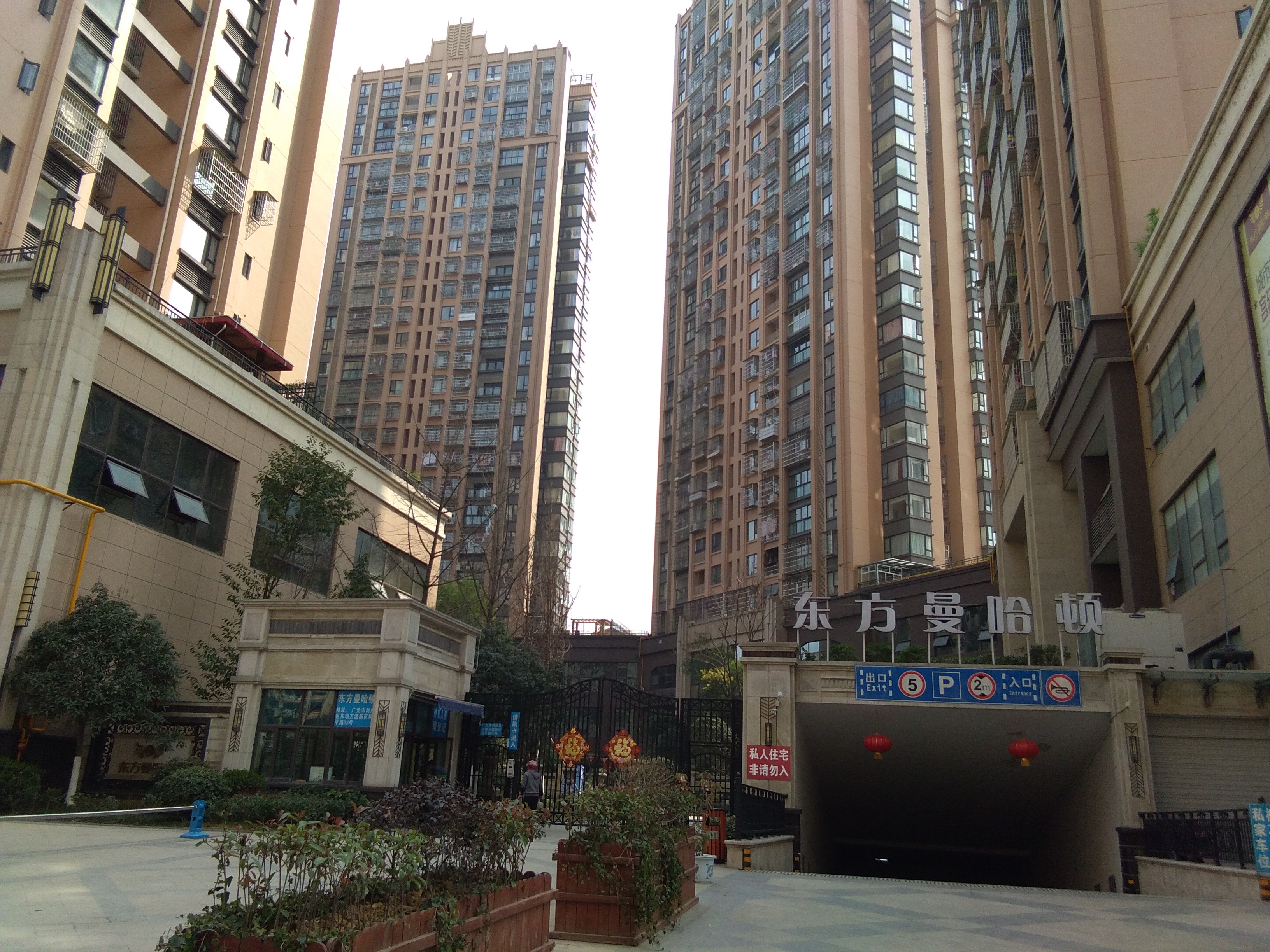 广元御景湾普通公寓(万源二号路分店)