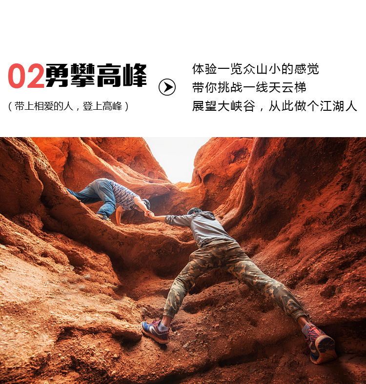 穿越大峡谷 挑战一线天云梯 张掖平山湖大峡谷半日游