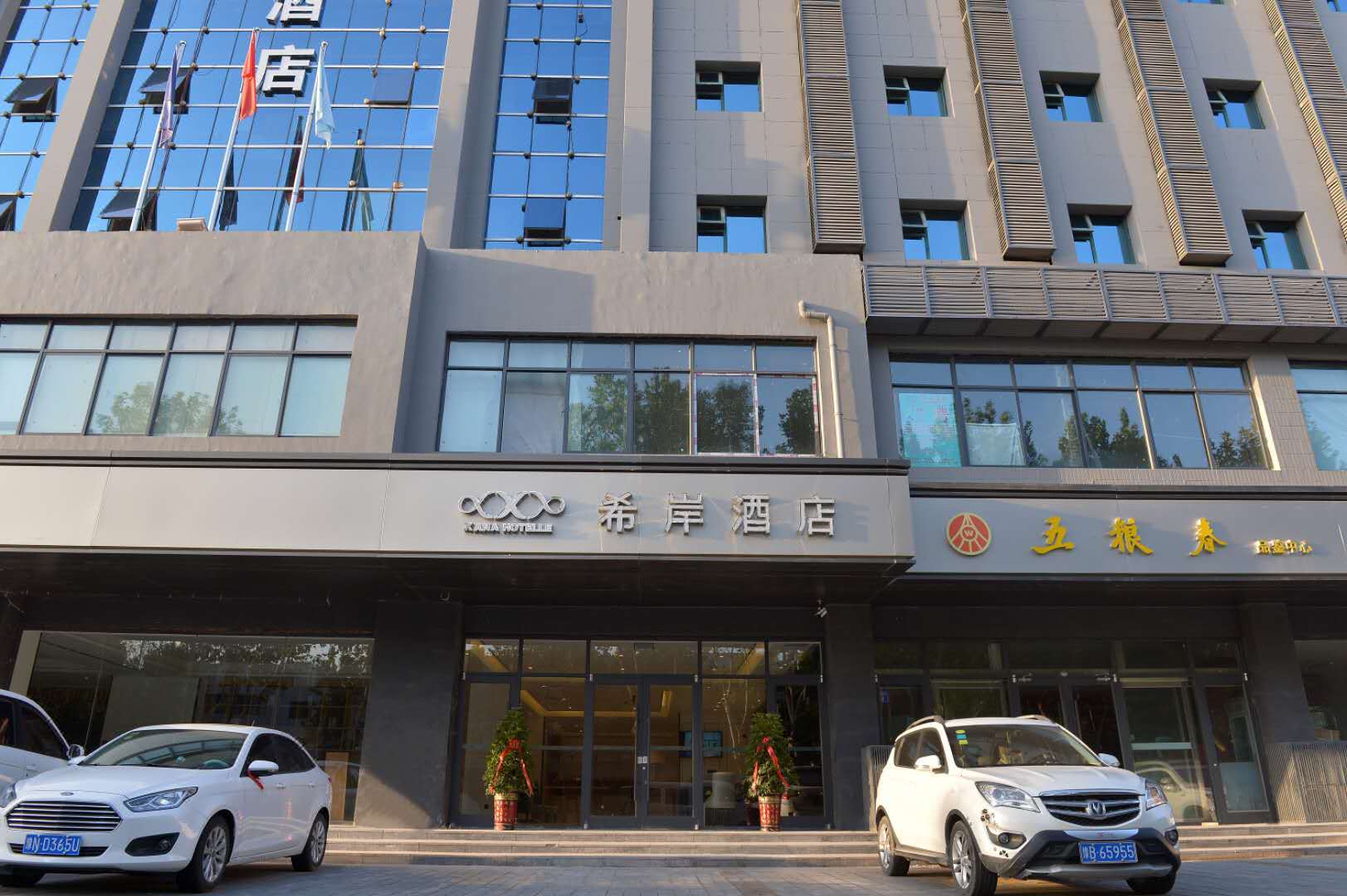 希岸·轻雅酒店(开封小宋城清明上河园店)