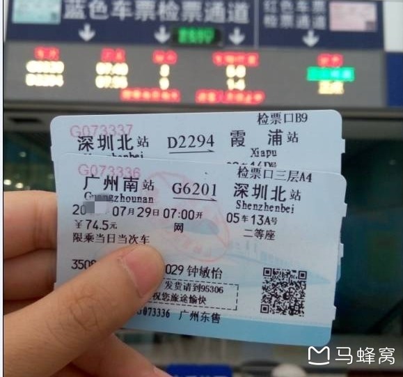 高铁怎么看自己的票 wKgED1vy9BKAMPOqAAJlJw3ANiE08.jpeg?imageView2%2F2%2Fw%2F600%2Fh%2F600%2Fq%2F90
