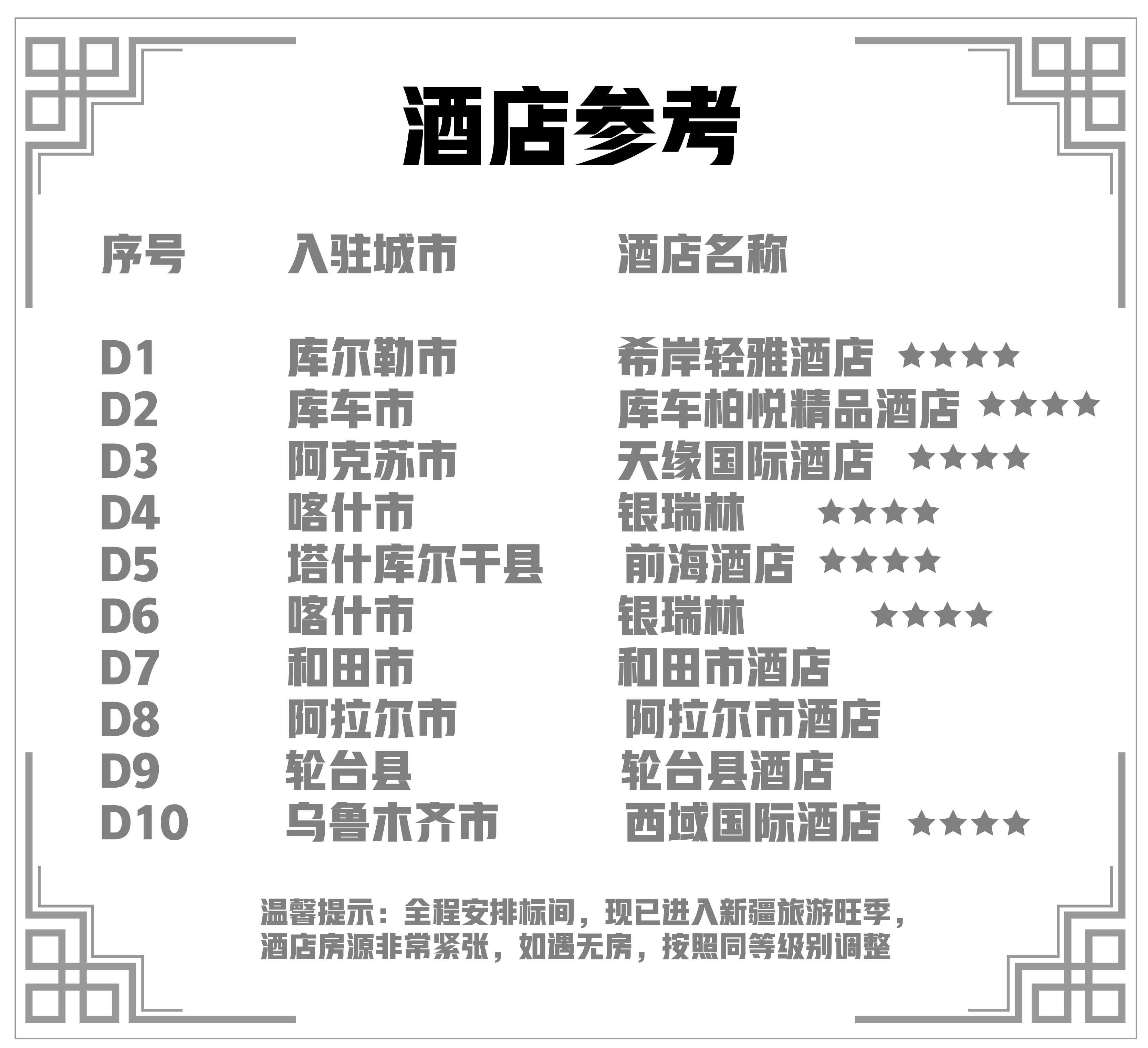 天山风情二胡简谱_二胡演奏 天山风情 老年的苦,从50岁开始(3)