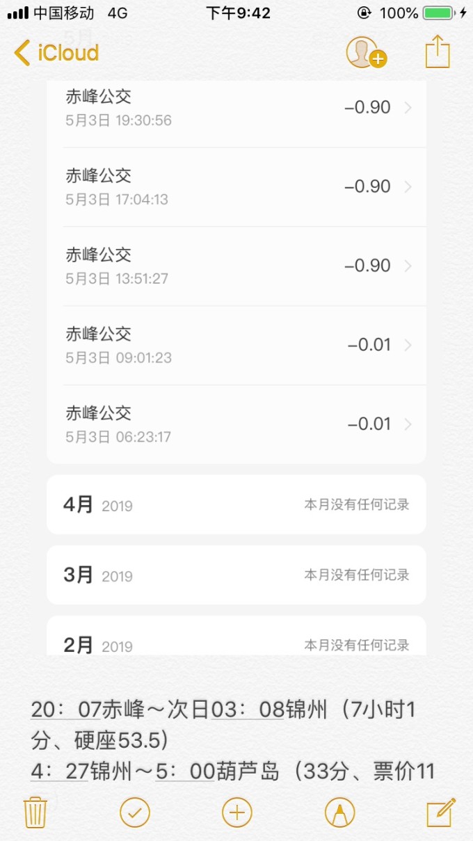 赤峰,赤峰旅游攻略
