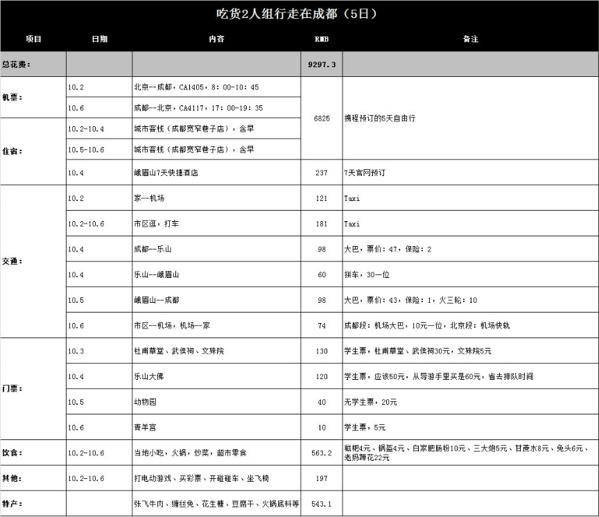 琅琅人口_书声琅琅图片(2)