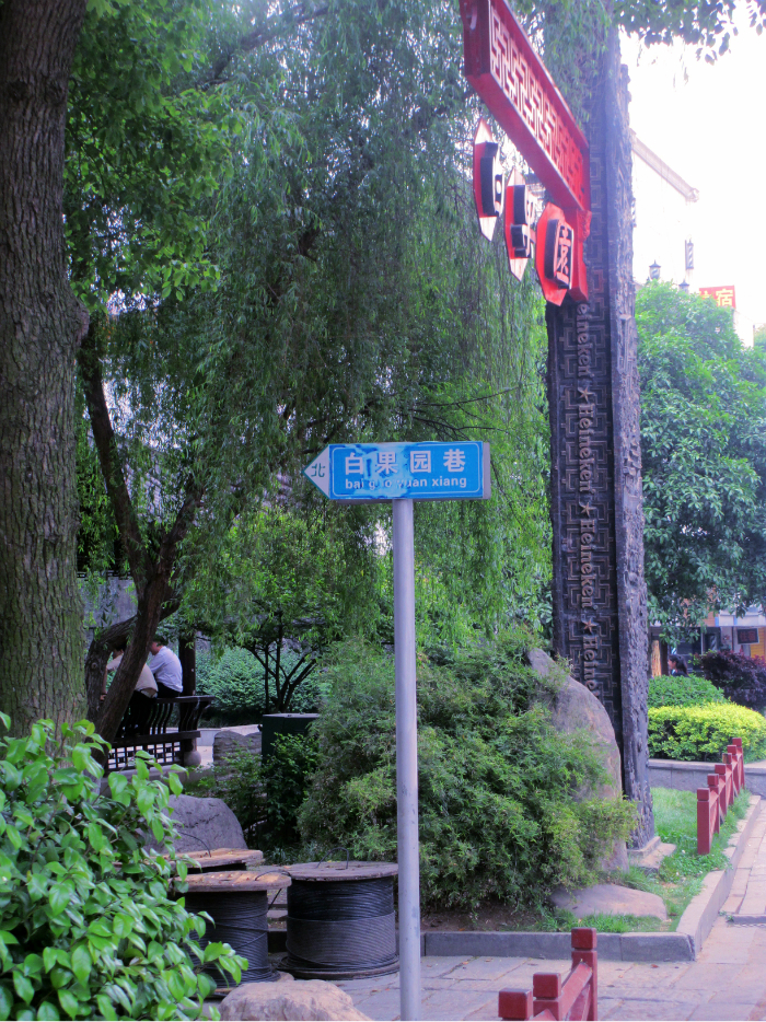 城正街人口_东汇城超市人口图片(2)