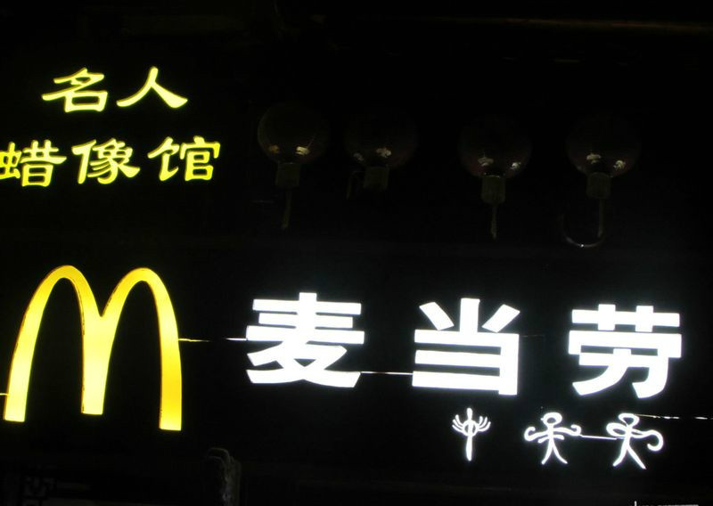 束什么束什么成语_成语故事图片(3)