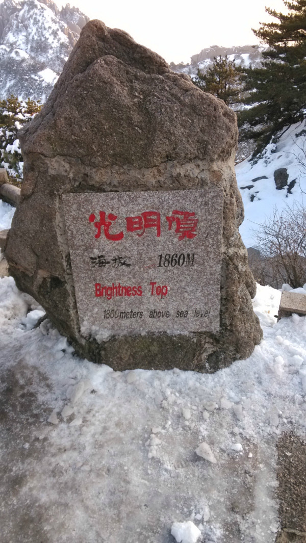 本人三次游黄山的经验总结(纯攻略),黄山自助游攻略