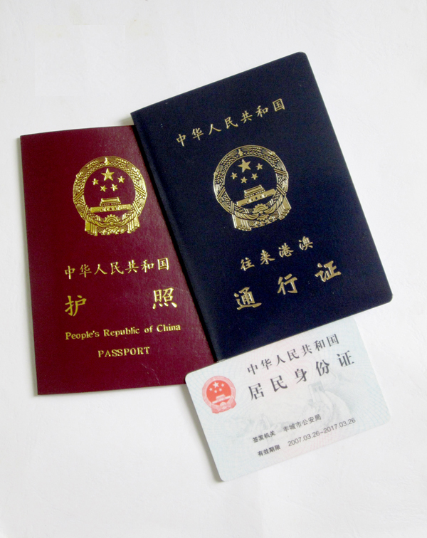 流动人口证件_流动人口婚育证明图片(2)