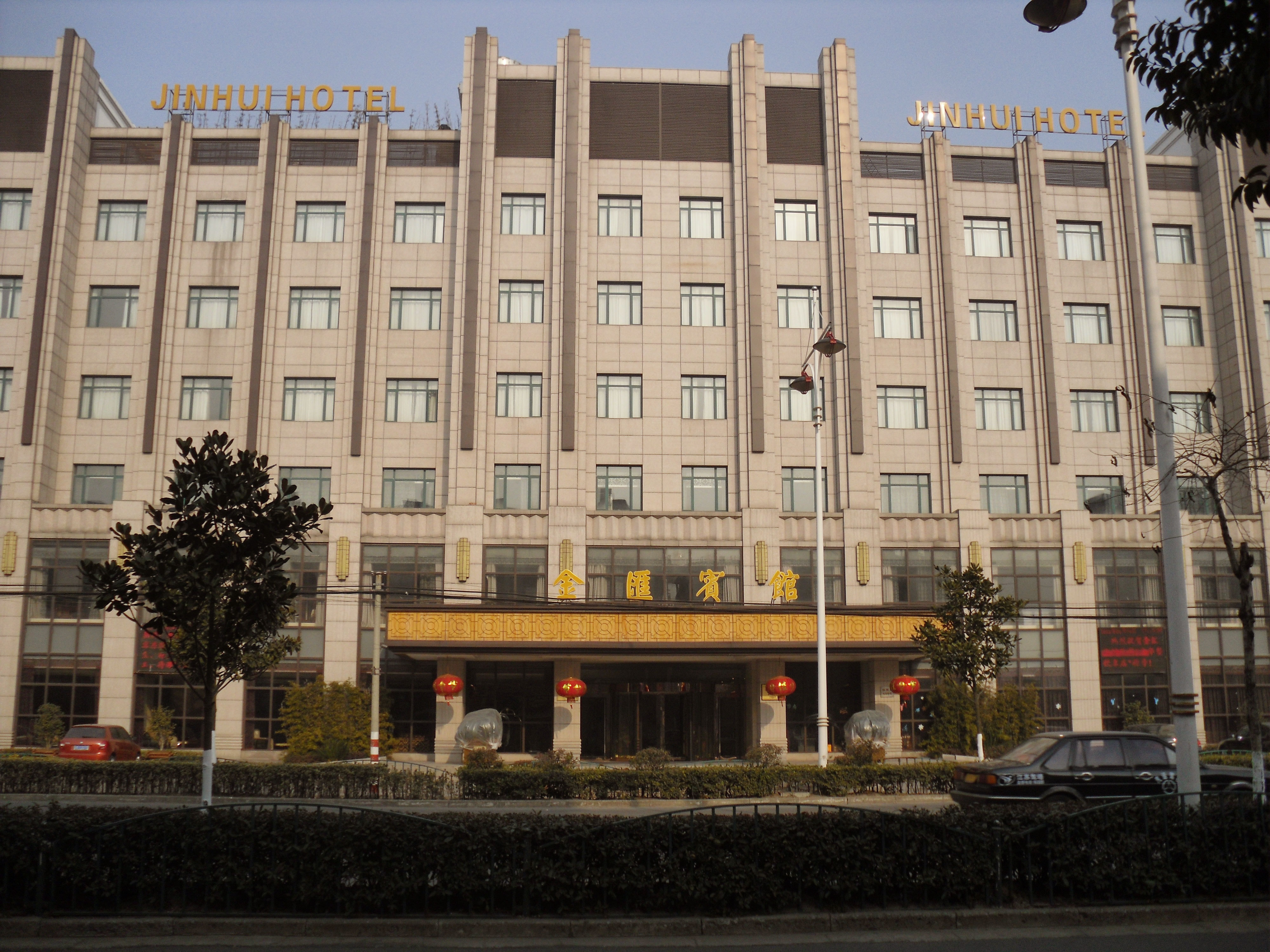 泰州金汇宾馆