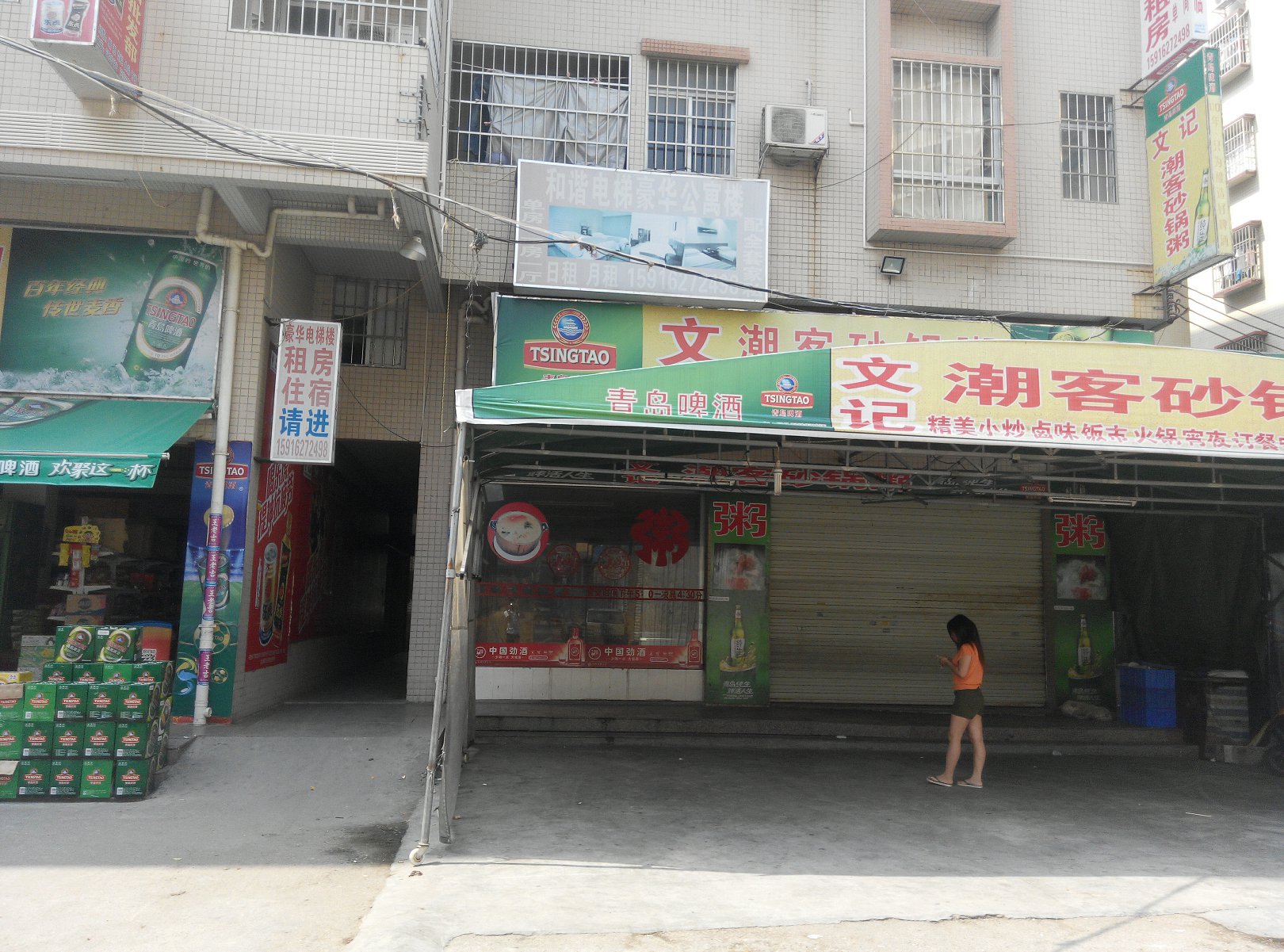 和谐住宿(珠海广生店)