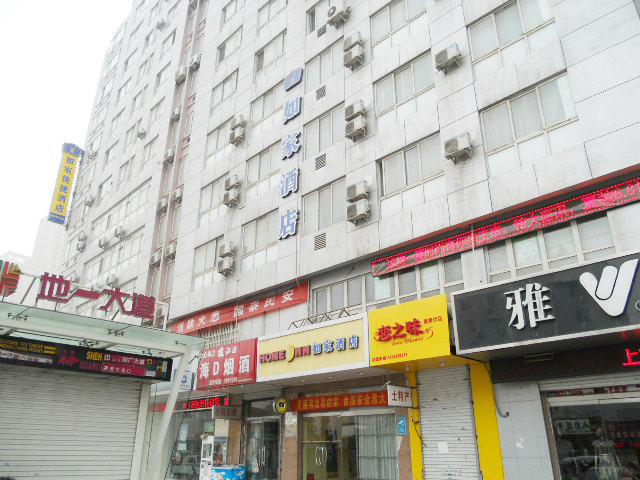 如家快捷酒店(邯郸陵西北大街稽山新天地店)