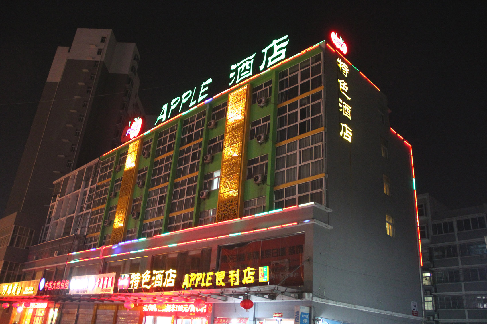 巨野苹果主题酒店