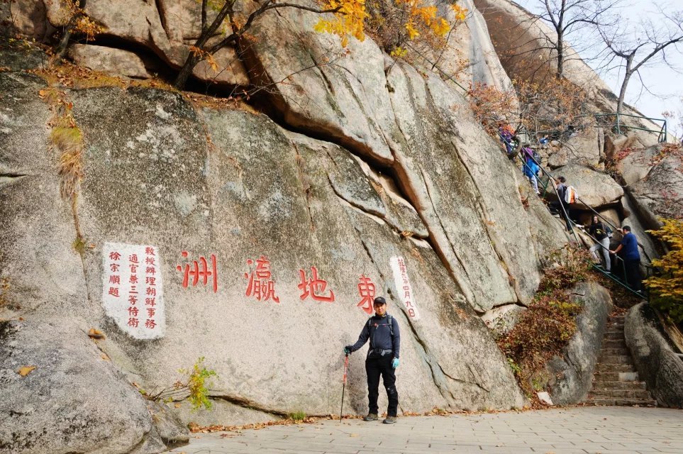 登丹东凤凰山