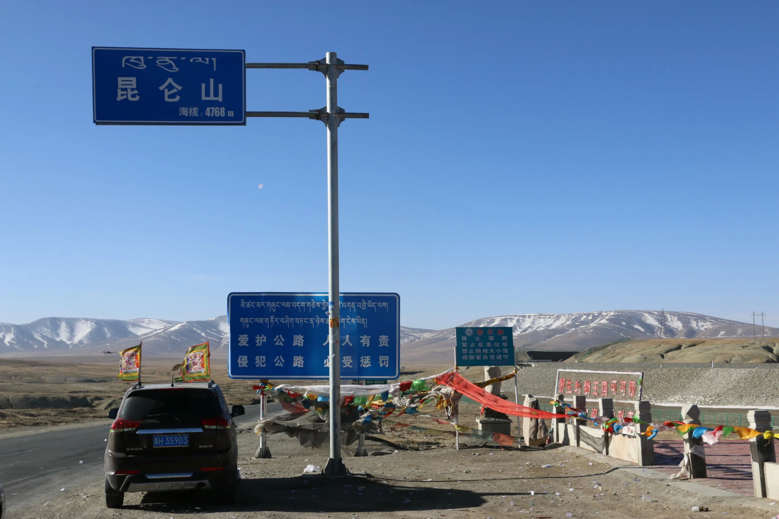 昆仑山口海拔4767米,对大多数旅行者而言,昆仑山口是.