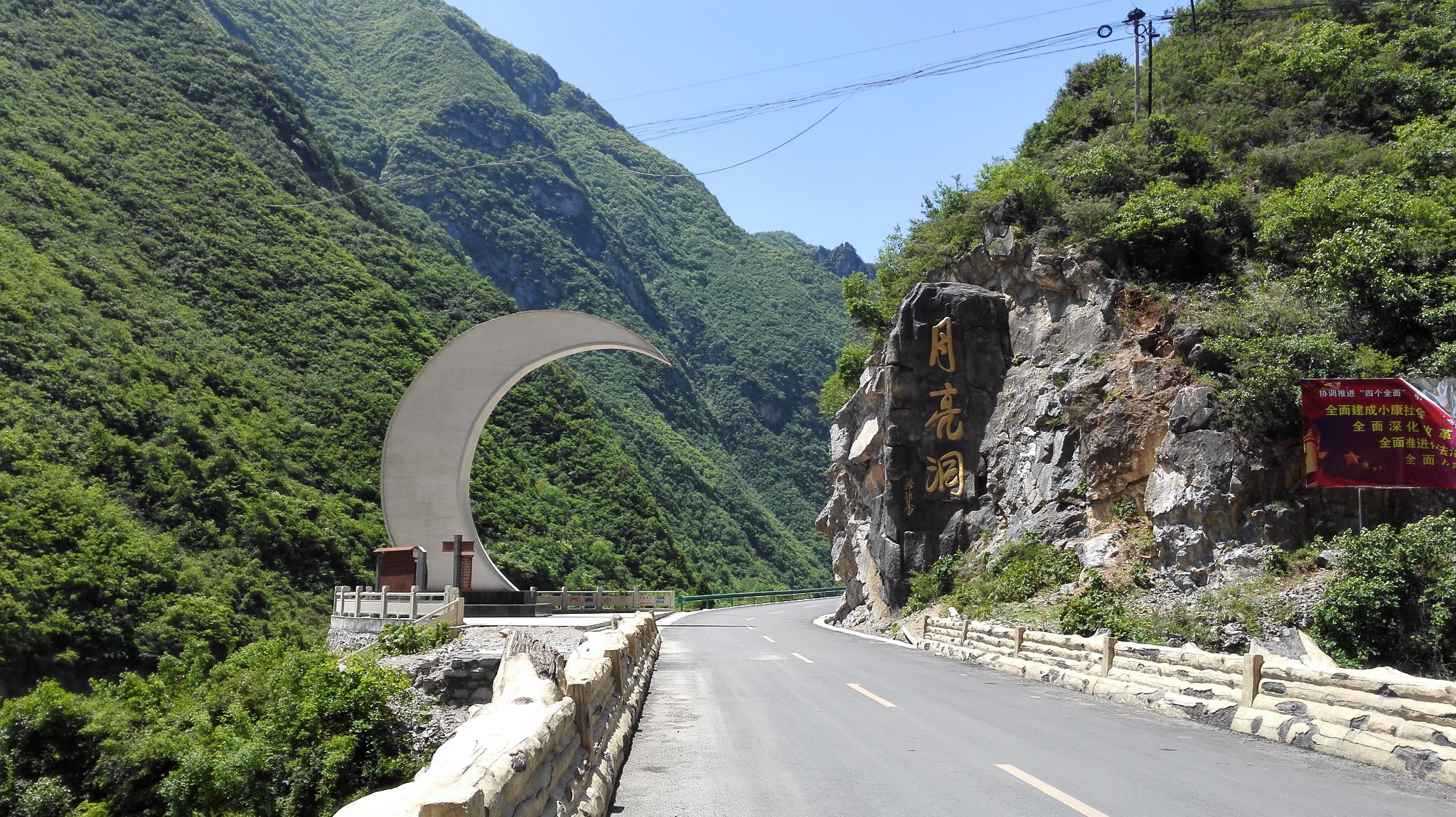 山阳 县城离景区还有80多公里的山路.