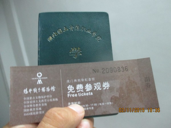 虎门销烟是哪一天开始的正确答案 wKgBs1Y3S1qAFI2WAAh9nn85J3w00.jpeg?imageView2%2F2%2Fw%2F600%2Fh%2F600%2Fq%2F90