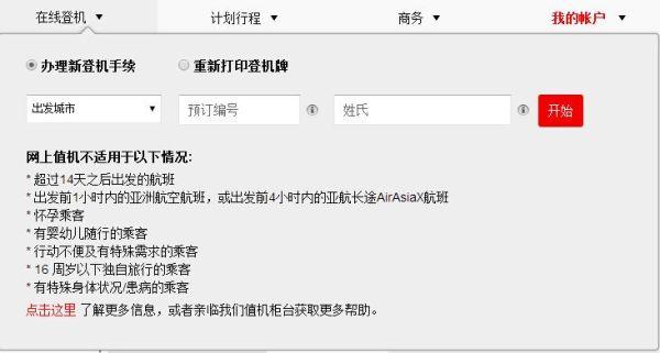 怎么操作打印登机牌 wKgBs1ekY-SAIRvsAACjS_Y252M47.jpeg?imageView2%2F2%2Fw%2F600%2Fh%2F600%2Fq%2F90