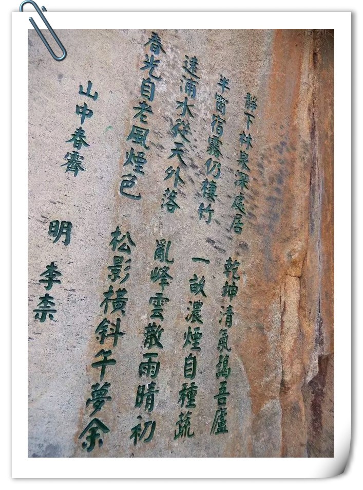 沂蒙山好风光简谱_沂蒙山小调简谱