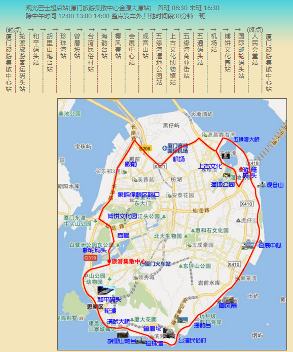 公交车,也是双层的车型,如果正好你们求带小朋友坐厦门双层巴士线路