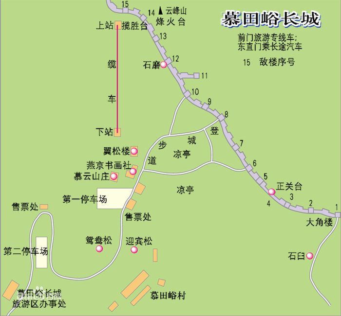 八达岭长城