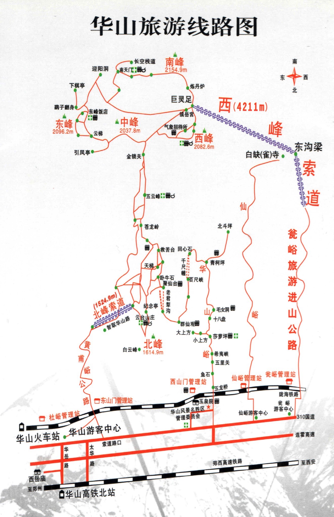 华山位于陕西华阴市,在西安市以东120千米处.