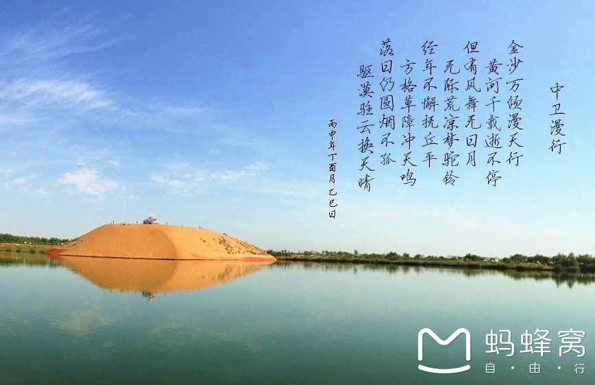 落日仍圆烟不孤,驱漠驻云换天晴————中卫行走随笔