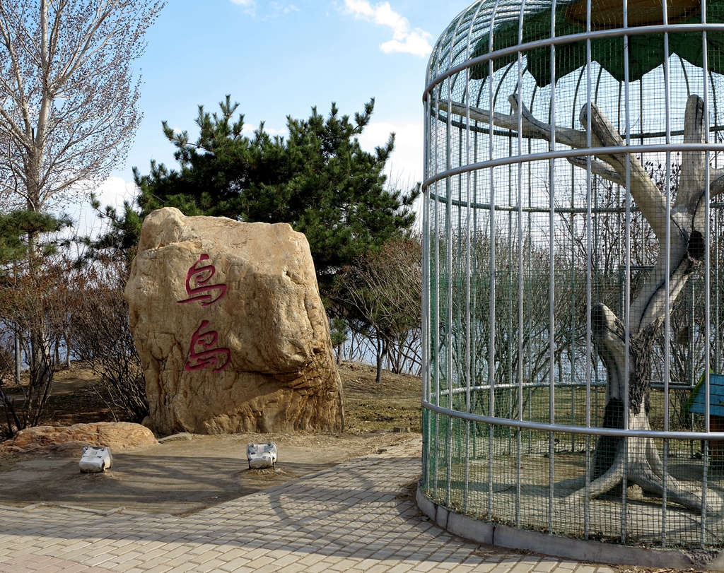 鸟岛位于棋盘山风景区境内,西邻东陵公园,北临沈阳世博园.