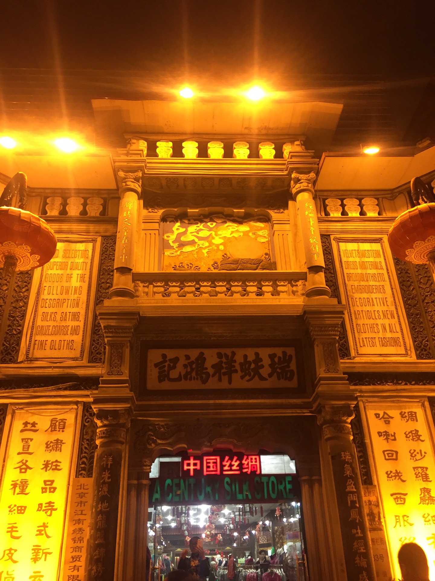 全聚德 人均_中国人均寿命(3)