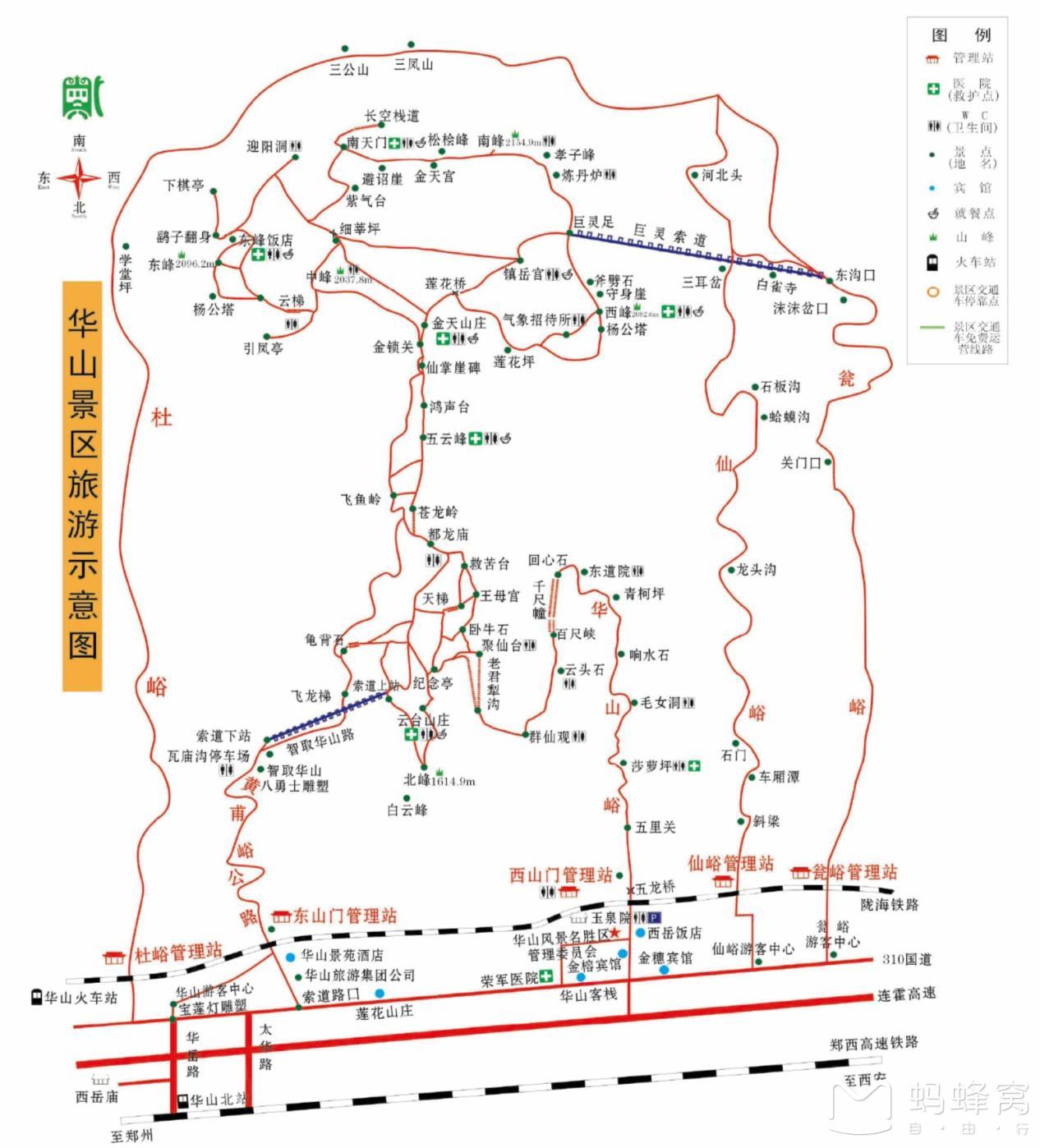11.3 走最险的路,赏华山之秋,华山旅游攻略 - 马