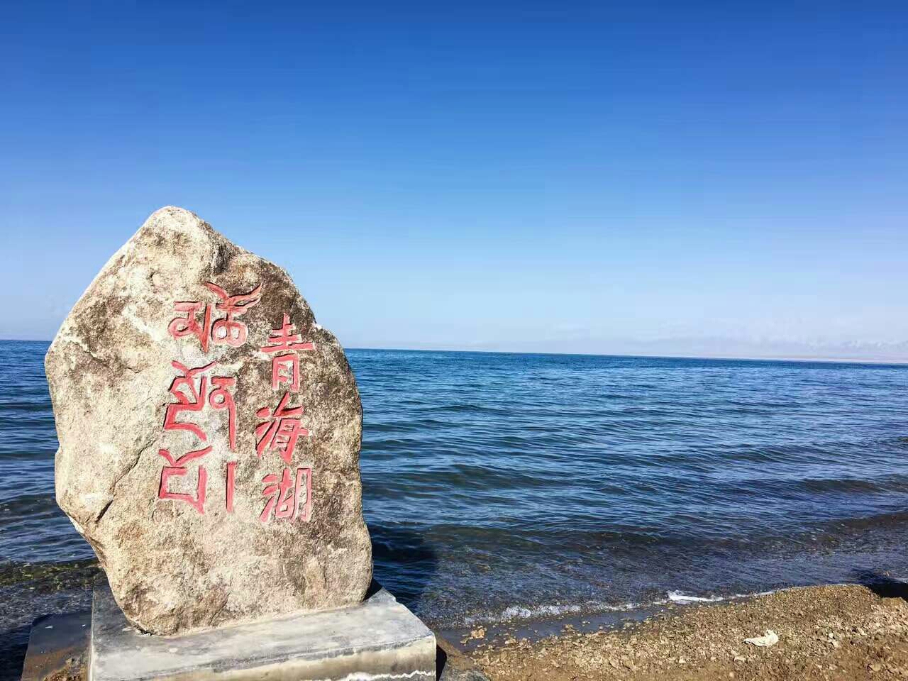 青海湖游,青海湖旅游攻略 - 马蜂窝