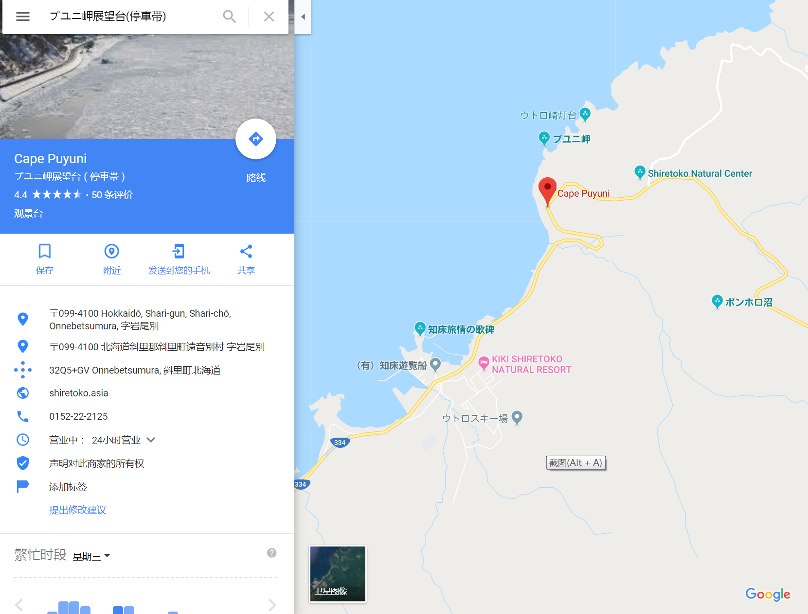 北海道自助遊攻略