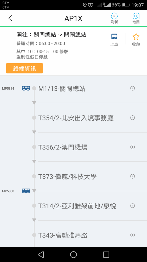 从珠海拱北口岸过关到澳门机场需要多长时间