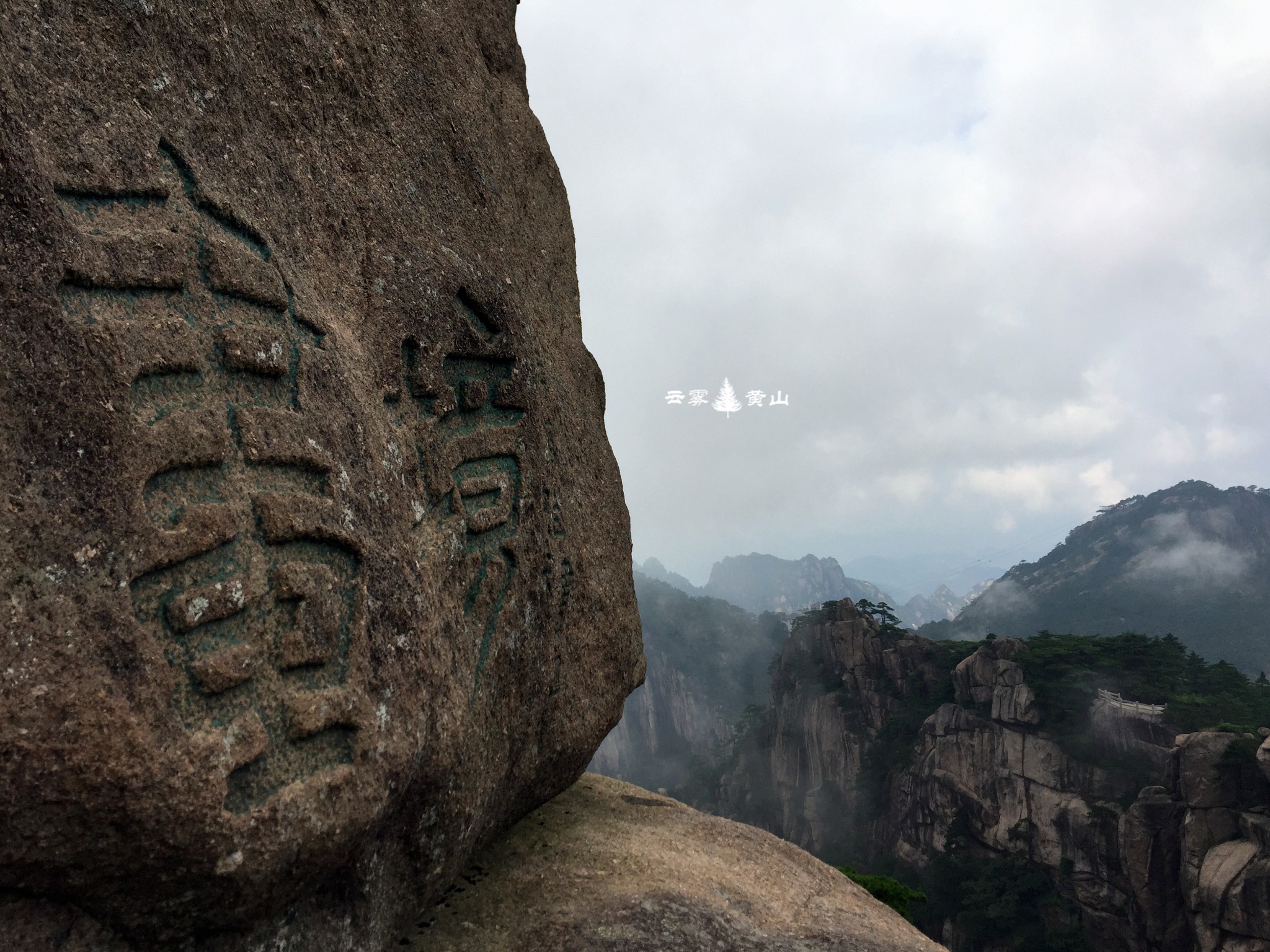 黃山自助遊攻略