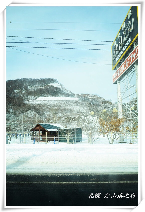 札幌自助遊攻略