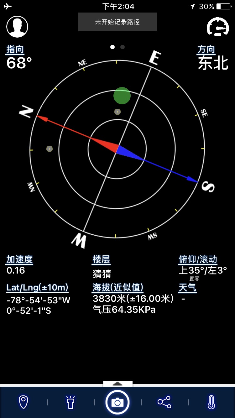 拉塔昆加自助遊攻略