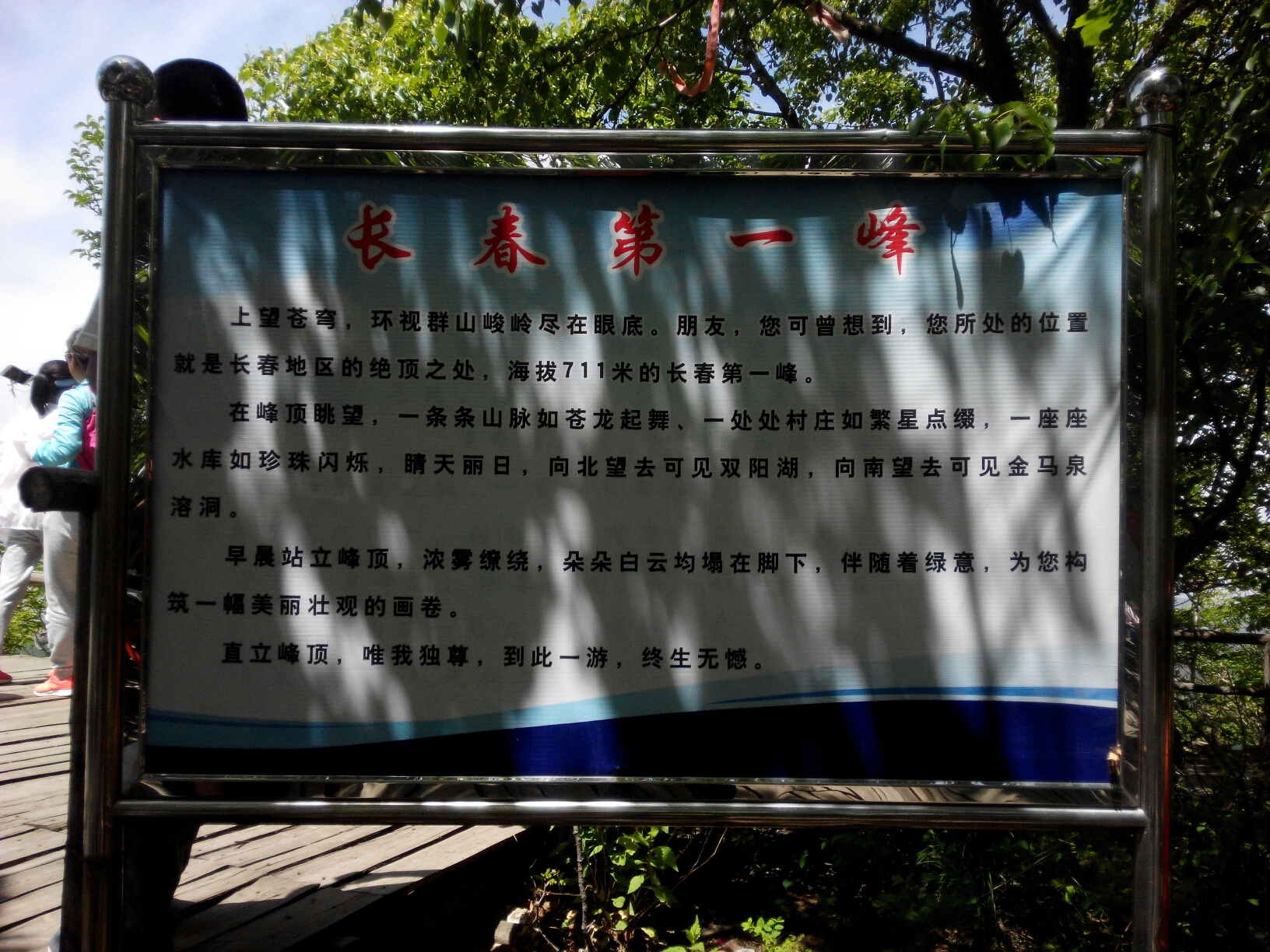 双阳吊水壶公园游记