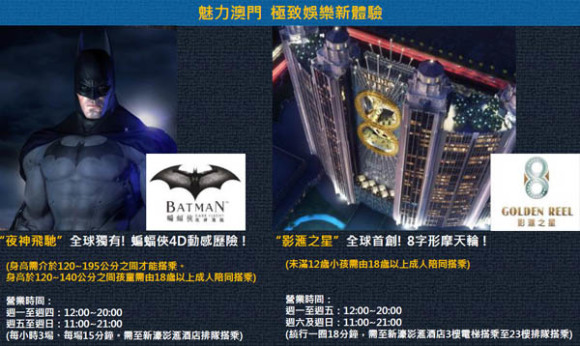 专享·家庭乐三人两天一晚套餐】澳门喜来登金