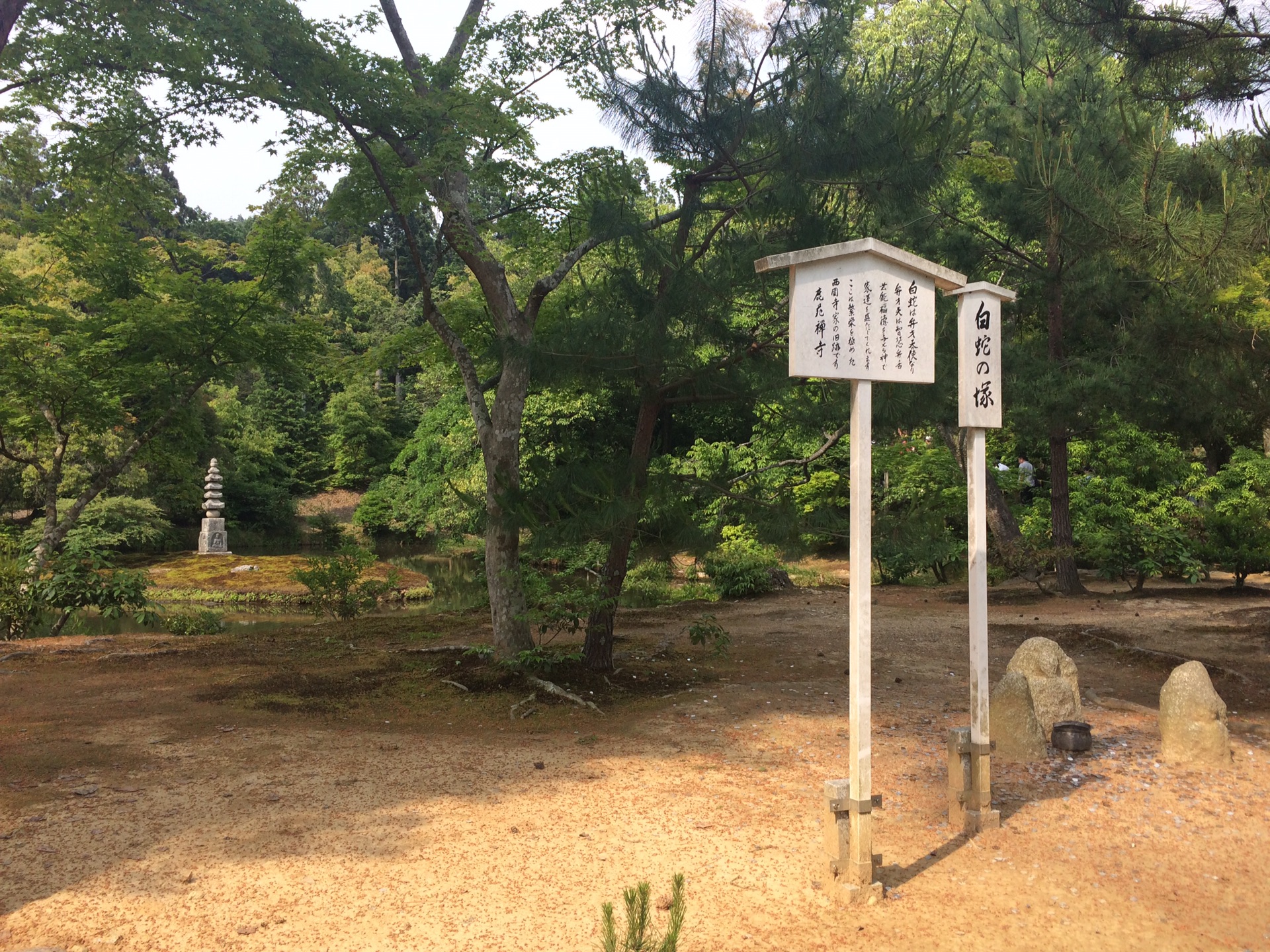 京都自助遊攻略