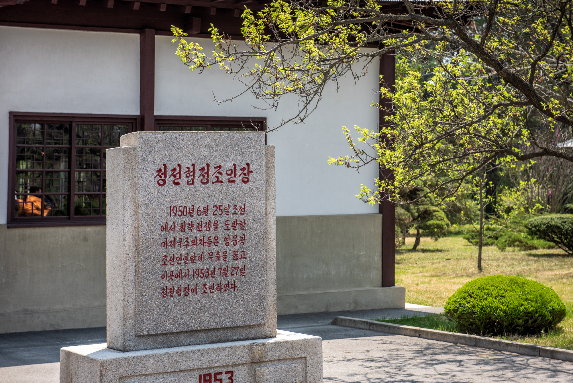 朝鮮自助遊攻略