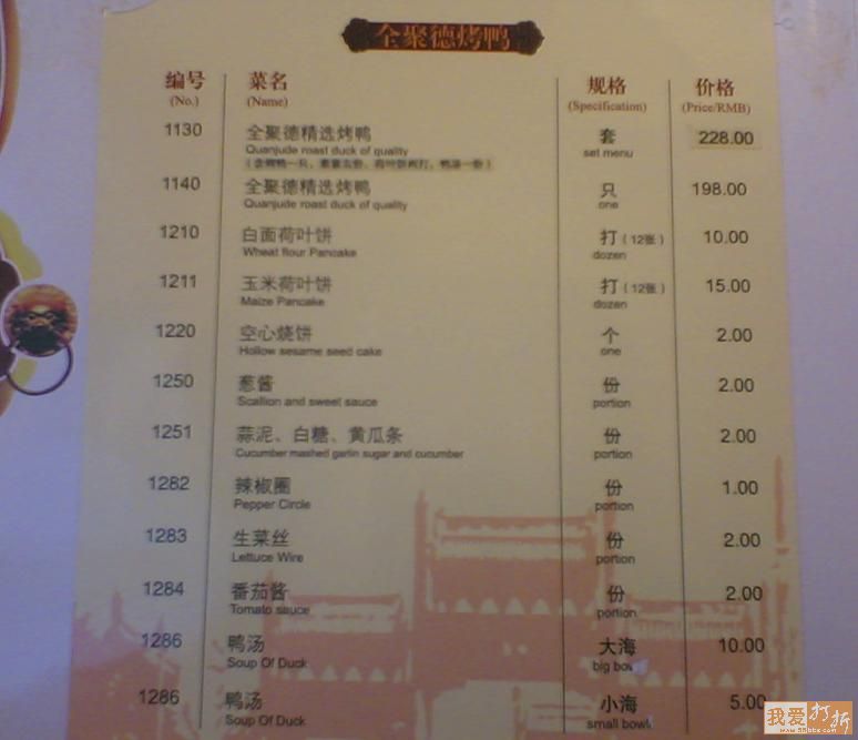 糖葫芦简谱_冰糖葫芦简谱(2)